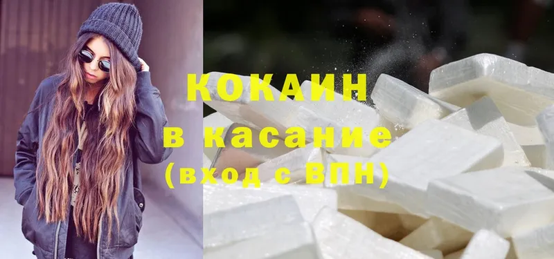 как найти   Кстово  Cocaine 97% 