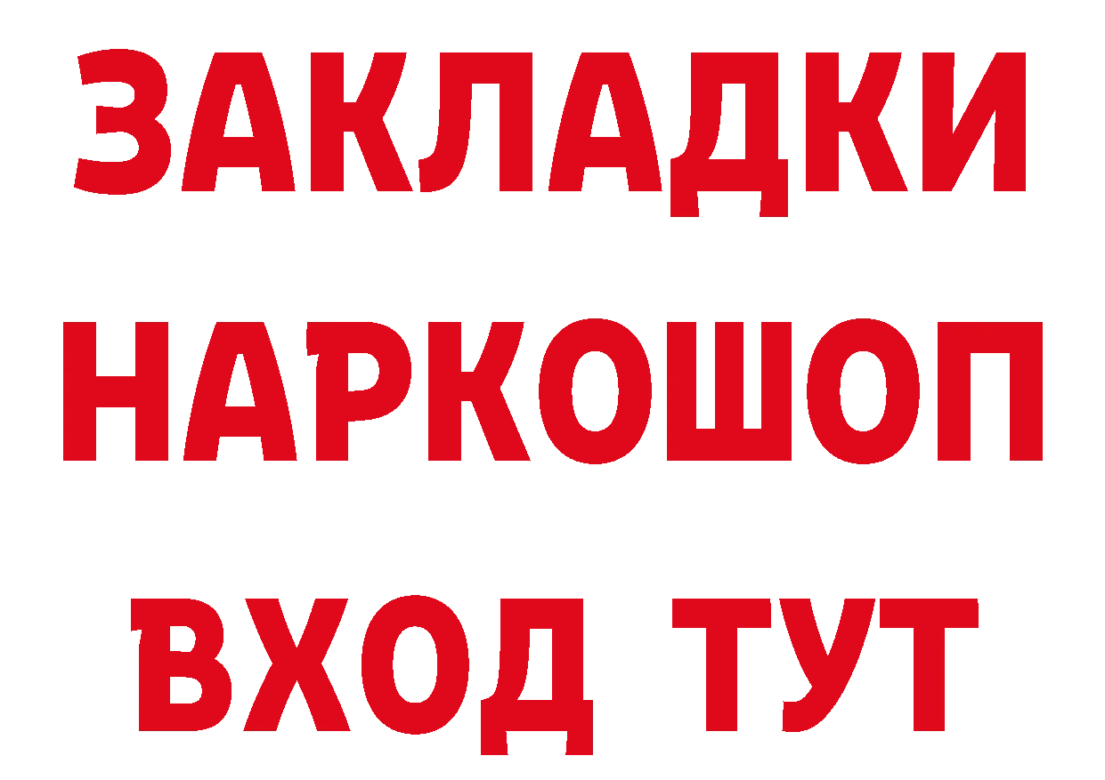 МЕТАДОН methadone как зайти площадка гидра Кстово